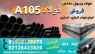 فولاد A105-میلگرد A105-لوله A105-ورق A105-گرد A105