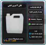 فروش بطری پلاستیکی 4 لیتری کتابی با درب