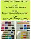 کارآفرینی با دستگاه های مخمل پاش و پودر مخمل 09195642293