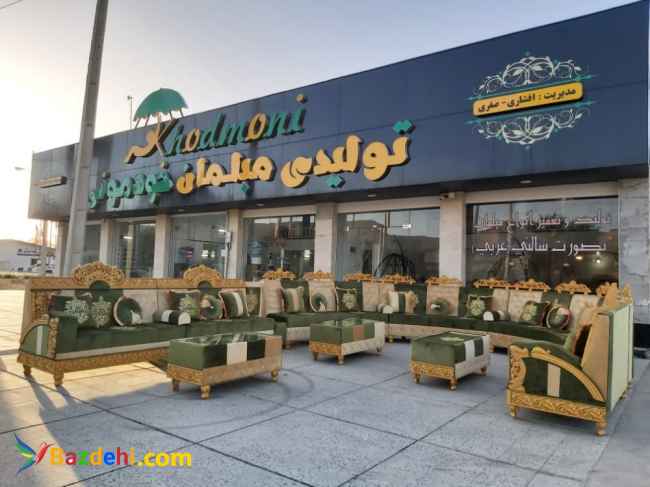 مبلمان عربی