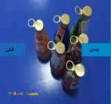 بسته بندی نوشیدنی اسان فرتاک اریا سبلان،تولیدکننده درپوش اسان دربازشوالومینیومی