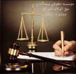 استخدام وکیل و کارآموز وکالت دارای پروانه وکالت