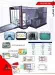 1تولید کننده کابینهای رنگ خودرو و قطعات