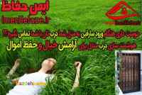 هوشمندسازی درب منازل برای آرامش خیال