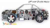 فروشگاه بزرگ اوژن مارکت