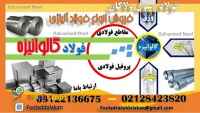 ورق گالوانیزه-فولاد گالوانیزه-Galvanized Steel--پوشش گالوانیک-گالوانیزاسیون