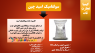 فروش سولفامیک اسید 