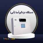 دزدگیر آسا
