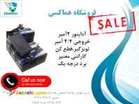 دوربین مداربسته هماکسی