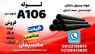 لوله a106-فولاد a106-ورق a106-تسمه a106-فولاد حرارتی-فولاد کشتی سازی-لوله مانیسمان لوله a106-فولاد a106-ورق a106-تسمه a106-فولاد حرارتی-فولاد کشتی سازی-لوله مانیسمان