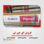 فروش AGT