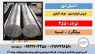 فولاد 2550-میلگرد 2550-تسمه 2550--فولاد ابزار برشی-فولاد ابزار سردکار 2550 فولاد 2550-میلگرد 2550-تسمه 2550--فولاد ابزار برشی-فولاد ابزار سردکار 2550