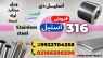 میلگرد استیل 316 – ورق استیل 316- لوله استیل-قوطی استیل-نبشی استیل- استیل صنعتی 316 میلگرد استیل 316 – ورق استیل 316- لوله استیل-قوطی استیل-نبشی استیل- استیل صنعتی 316