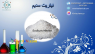 فروش نیتریت سدیم فروش نیتریت سدیم
