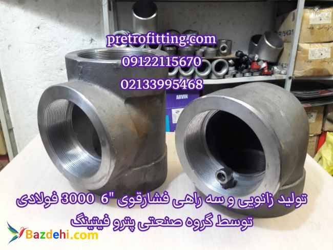 سه راه ساکت فشار قوی