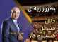 مشاوره مدیریت رهبری کسب و کار و نیروی انسانی مشاوره مدیریت رهبری کسب و کار و نیروی انسانی
