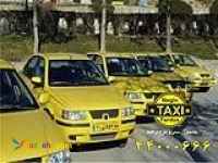 تاکسی شهرستان از فلسطین 