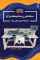 فروش دستگاه نگین زن تمام اتوماتیک اورگان تک کله۴مخزنه با دقت بالا فروش دستگاه نگین زن تمام اتوماتیک اورگان تک کله۴مخزنه با دقت بالا