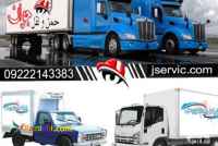 حمل و نقل باربری وانت یخچالی ساری