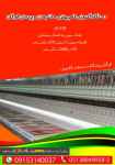 فروش جدیدترین دستگاه گلدوزی کامپیوتری حاشیه زن و پرده زن اورگان