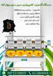 فروش جدیدترین دستگاه گلدوزی کامپیوتری سین سیم چهار کله