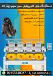 فروش جدیدترین دستگاه گلدوزی کامپیوتری سین سیم چهار کله