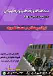فروش جدیدترین دستگاه گلدوزی کامپیوتری اورگان