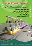 فروش جدیدترین دستگاه گلدوزی کامپیوتری 12 کله اورگان