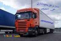 اعلام بار تریلی و کامیونت یخچالداران اصفهان