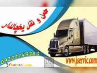 اعلام بار تریلی و کامیونت یخچالداران بندر لنگه