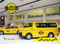 تاکسی شهرستان نزدیک دریاچه