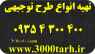 مرجع طرح توجیهی جهت اخذ وام بانکی و مجوز کسب و کار