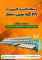فروش دستگاه گلدوزی کامپیوتری ۲۸ کله سین سیم فروش دستگاه گلدوزی کامپیوتری ۲۸ کله سین سیم