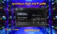 فروش باطری سیلد اسید 12 ولت 7.2 آمپر