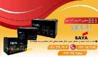 فروش باتری 12 ولت 7.2 آمپر در اصفهان
