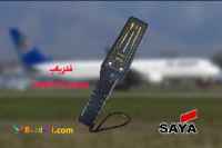 عرضه اسکنر امنیتی فرودگاه در اصفهان