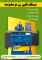 فروش جدیدترین دستگاه نگین زن دو مخزنه فروش جدیدترین دستگاه نگین زن دو مخزنه