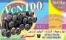میلگرد vcn100-فولاد vcn100-تسمه vcn100 میلگرد vcn100-فولاد vcn100-تسمه vcn100
