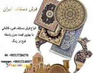  پالسکو پیشگام در صادرات فرش ابریشم 