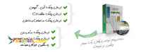 سامانه پیام کوتاه رادیکال