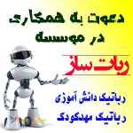 استخدام علاقه مندان به آموزش و تدریس
