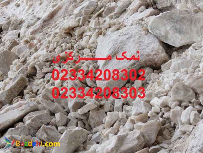 فروش ویژه محصولات نمک بابسته بندی متنوع و  درجه یک