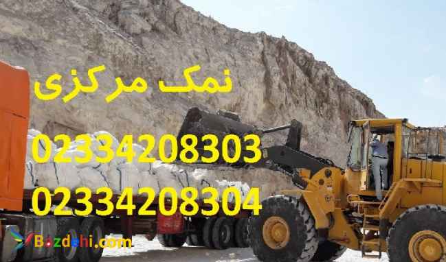 قیمت محصولات نمک ارزان شد