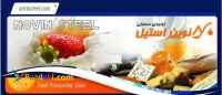 خط تولید لبنیات سنتی و نیمه صنعتی ( دستگاههای ماست بندی)