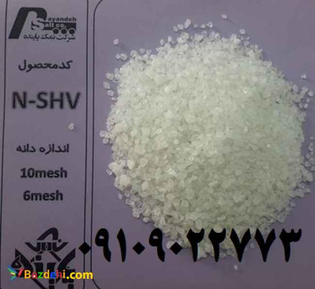 نمک شکری