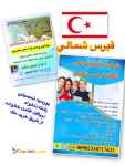 اعزام دانشجو