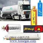 گازهای آزمایشگاهی و صنعتی و تخصصی و مایع اکسیژن و ازت و آرگون
