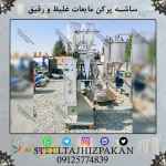 خریدار ساشه دست دوم