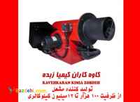 شرکت صنعتی کاوه کاران مشعل ۱میلیون، مشعل ۲ میلیون ، مشعل ۳میلیون با سوخت گاز و گازوئیل 