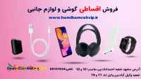 فروش اقساطی موبایل www.hamihamrahvip.ir